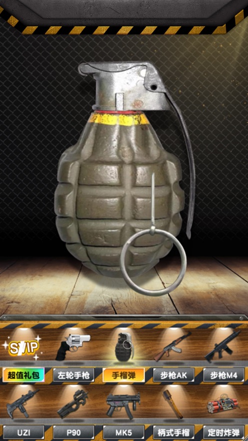 真实武器模拟全武器手游免费版(2)