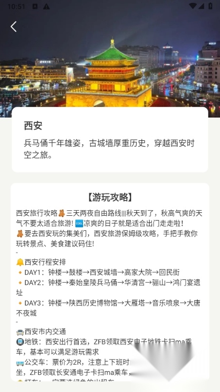 小猫旅行记优化版