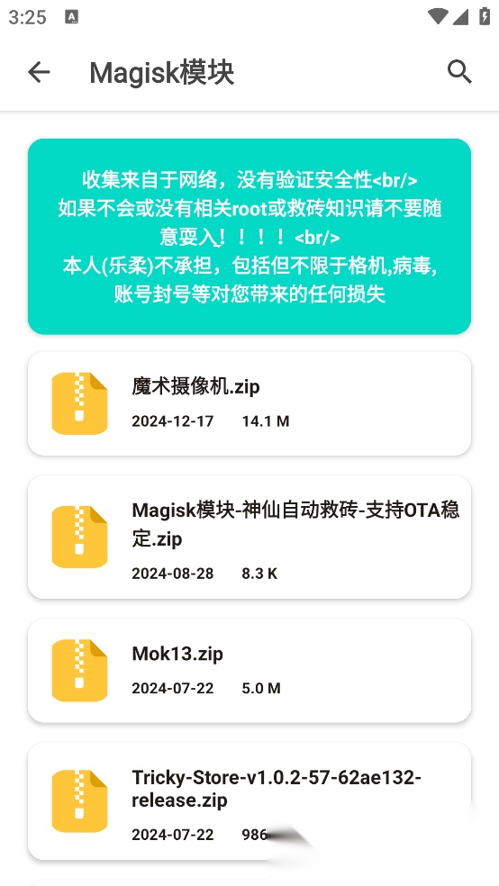 玩机资源库2026新版