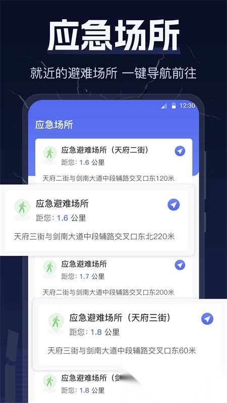 地震earthquake快报 图2