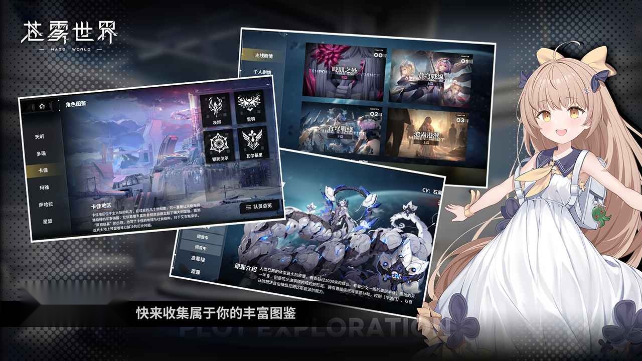 苍雾世界国服官方版