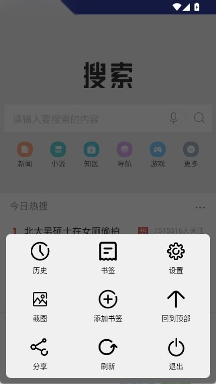滴答浏览器2026新版