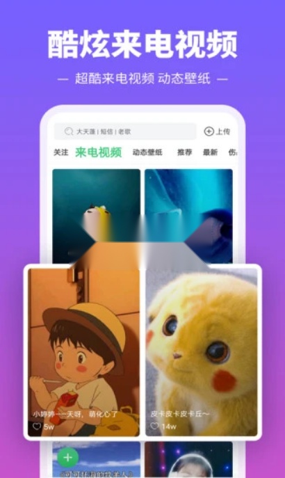 铃声多多铃声 官方正版