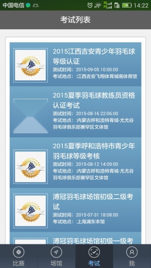 超羽联盟 免费原版