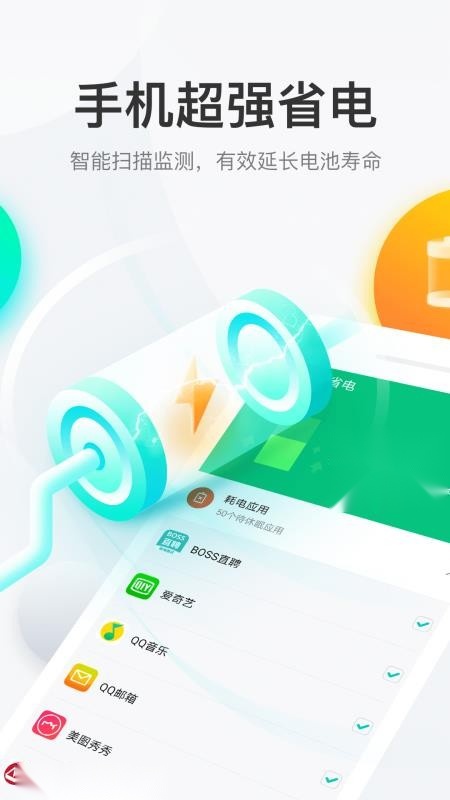 悟空清理软件 