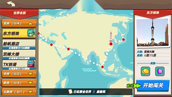 疯狂快递 图2