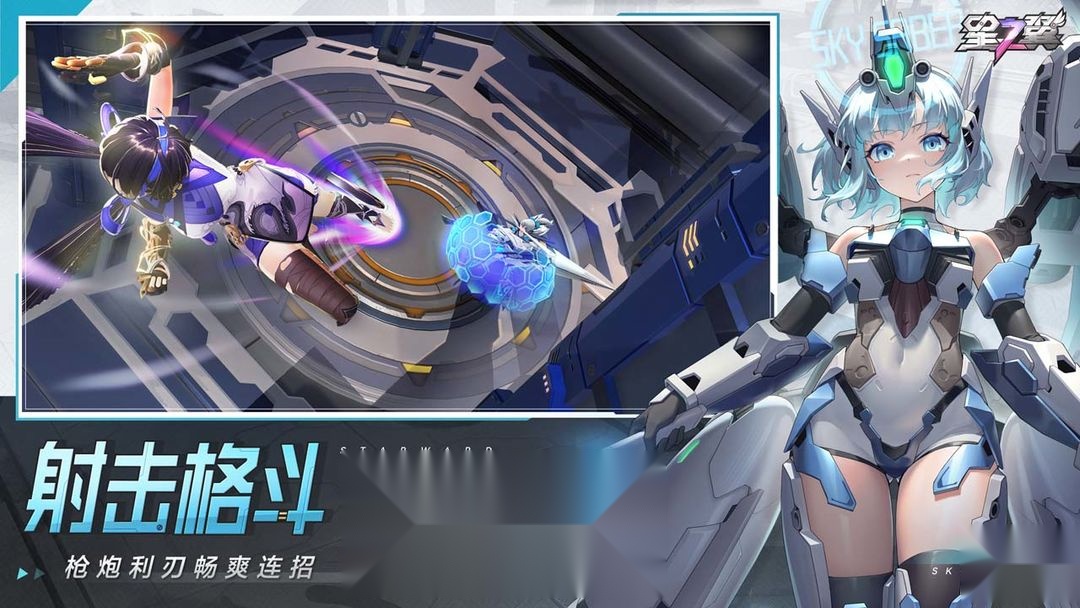 星之翼 游戏最新版