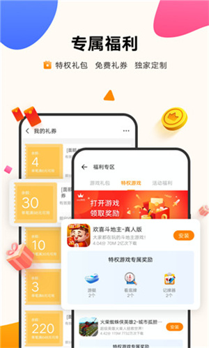 VIVO中心 游戏纯净最新版