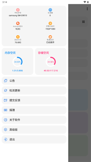 LT画质助手2026 游戏官方最新版(3)