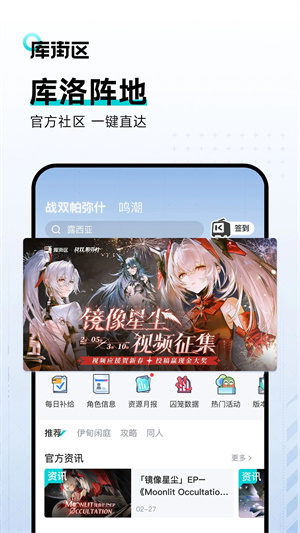 库洛社区 手游直装版