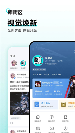 库洛社区 手游直装版