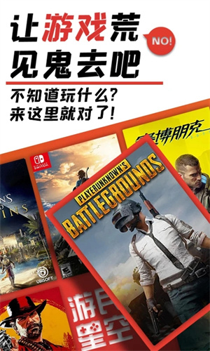 游民星空 无广告版