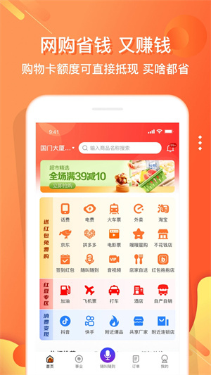 电子红包手机版(1)
