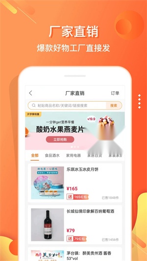 电子红包手机版(3)