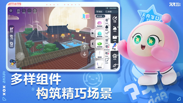跟蛋仔学编程 安卓直装版