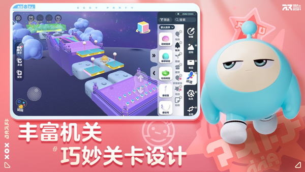 跟蛋仔学编程 安卓直装版