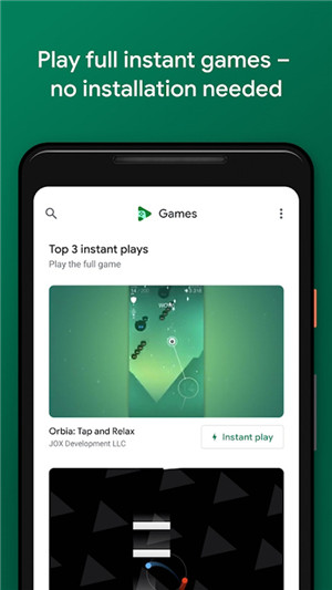 Google Play Games 游戏纯净版