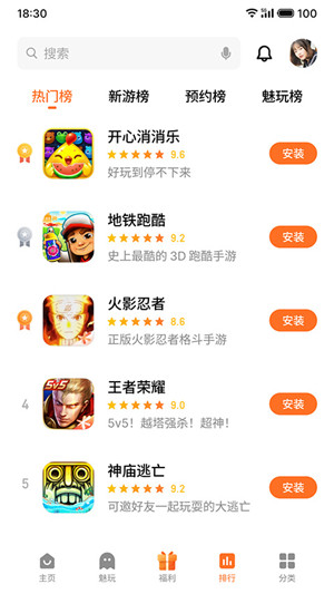 魅族中心非魅族 原版
