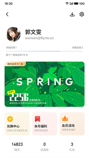 魅族中心非魅族 原版