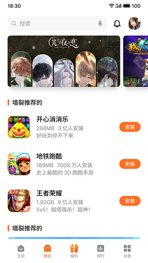 魅族中心非魅族 原版