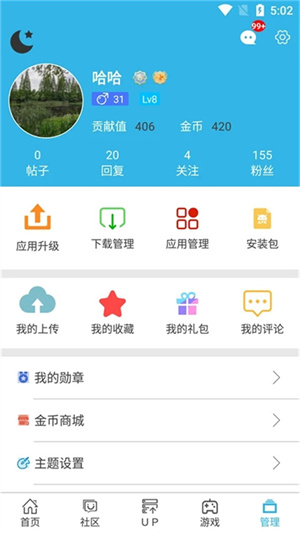 软天空无敌版