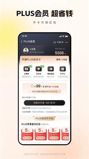 阿里巴巴采购批发平台 免费版图3