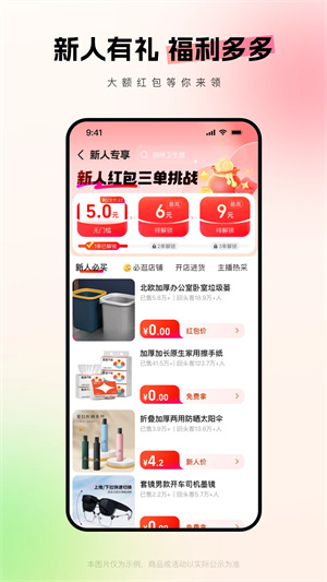 阿里巴巴采购批发平台 免费版图1