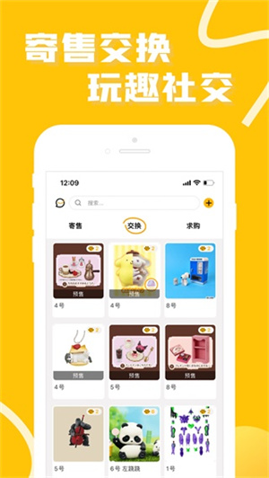 蛋趣 游戏安装包