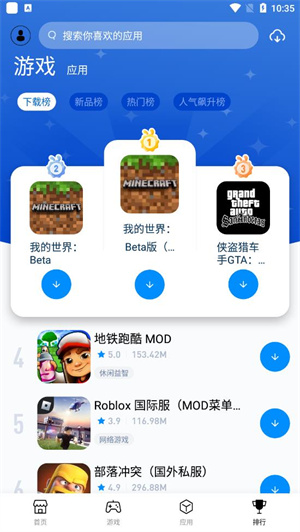 兔兔助手免越狱版
