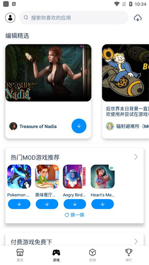 兔兔助手免越狱版