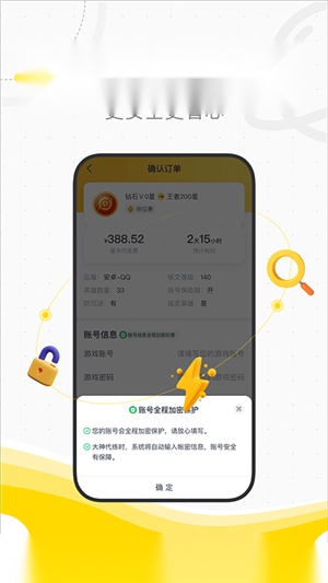 代练猫 游戏绿色版(3)