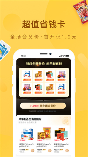好食期 最新免费版图2