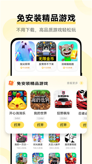 VIVO秒玩小 手游版