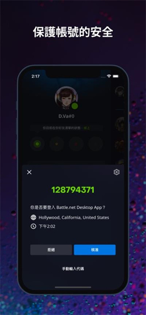 暴雪战网 游戏完整版(2)