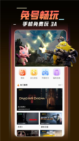 飞鸽云 最新版