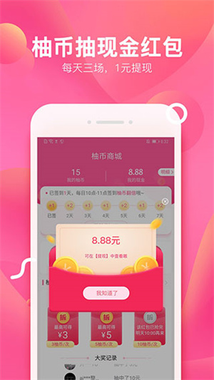 柚子街最新版(3)