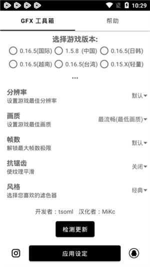 GFX工具箱120帧版