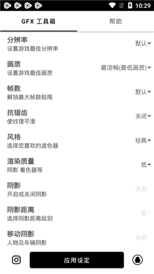 GFX工具箱120帧版
