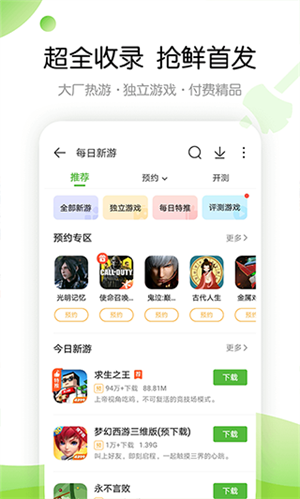 4399盒无广告版