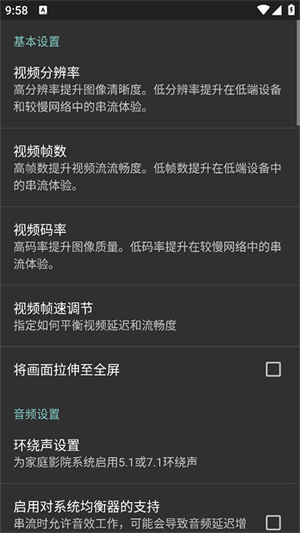 Moonlight 安卓官方版