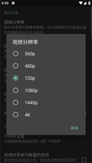 Moonlight 安卓官方版