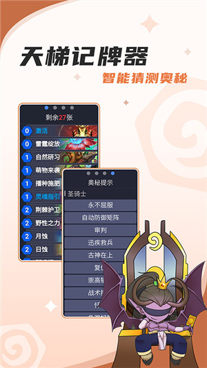 炉石传说盒子 游戏无广告版