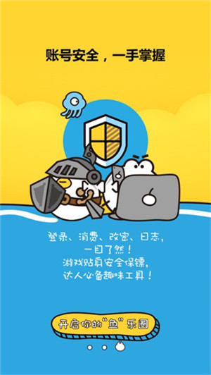 叨鱼 直装版(1)