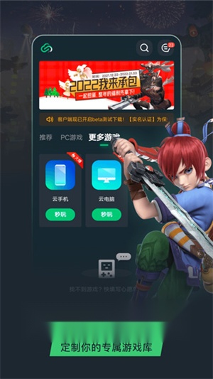 网易云 手机版