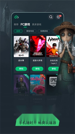 网易云 手机版