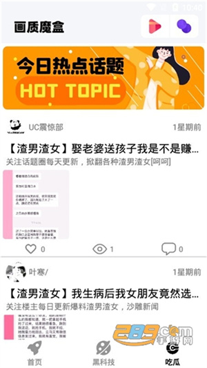 画质魔盒120帧版(1)