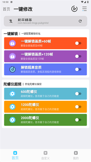 画质魔盒120帧版(3)