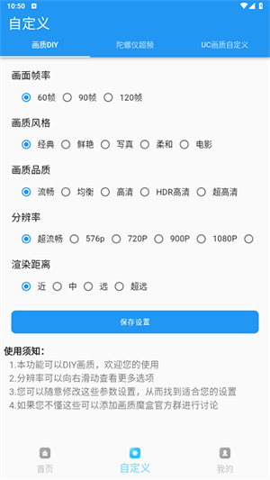 画质魔盒120帧版(2)