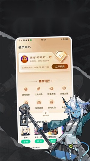 咪咕快游秒玩版(1)