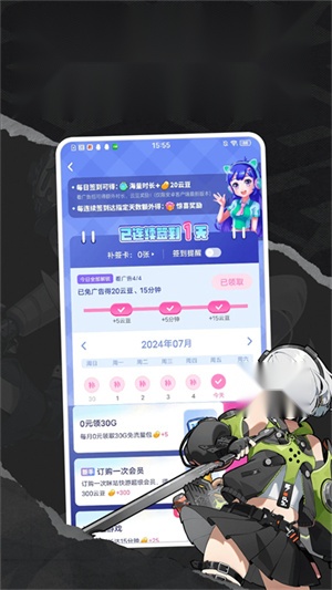 咪咕快游秒玩版(2)